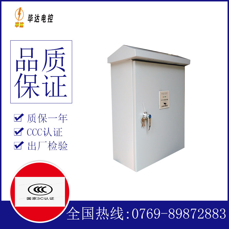 册亨排污泵控制箱